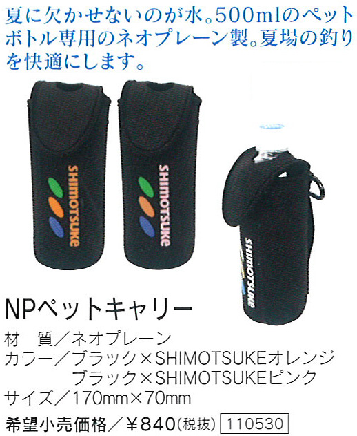 NP�y�b�g�L�����[