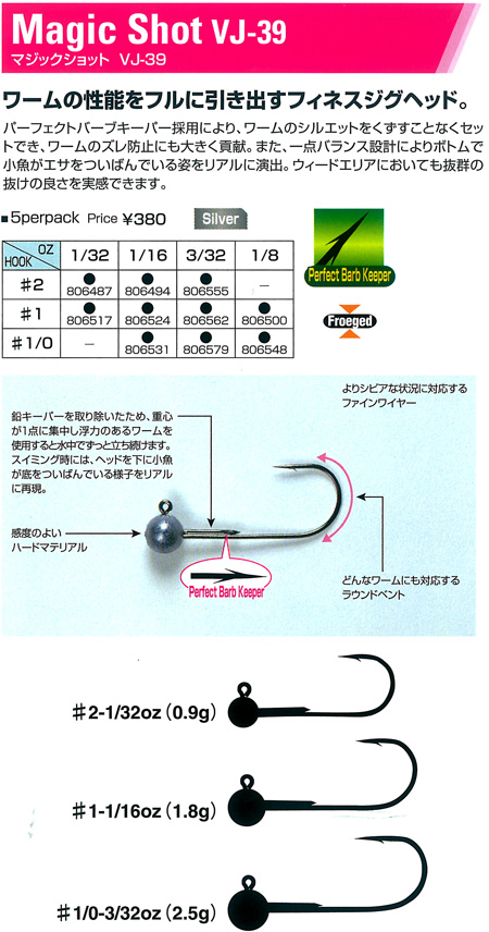 バス バス釣り ルアー バスフィッシング シンカー フック マジックショット Vj 39