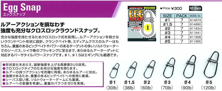 バス バス釣り ルアー バスフィッシング 小物 グッズ その他 エッグスナップ