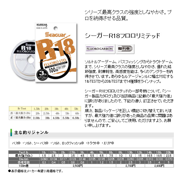 バス バス釣り ルアー バスフィッシング ライン R18フロロリミテッド
