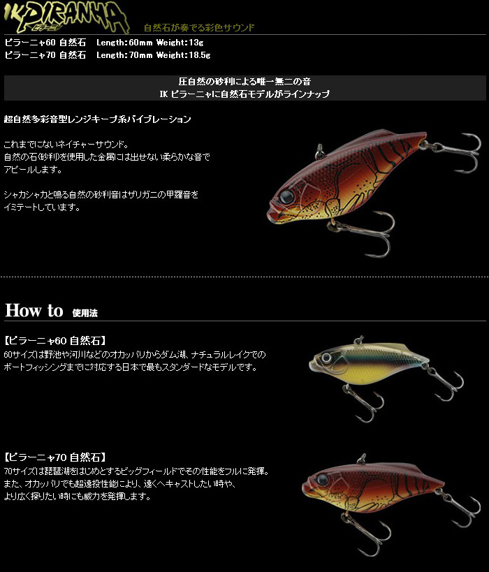 バス バス釣り ルアー バスフィッシング ハードルアー Ik ピラーニャ60 自然石
