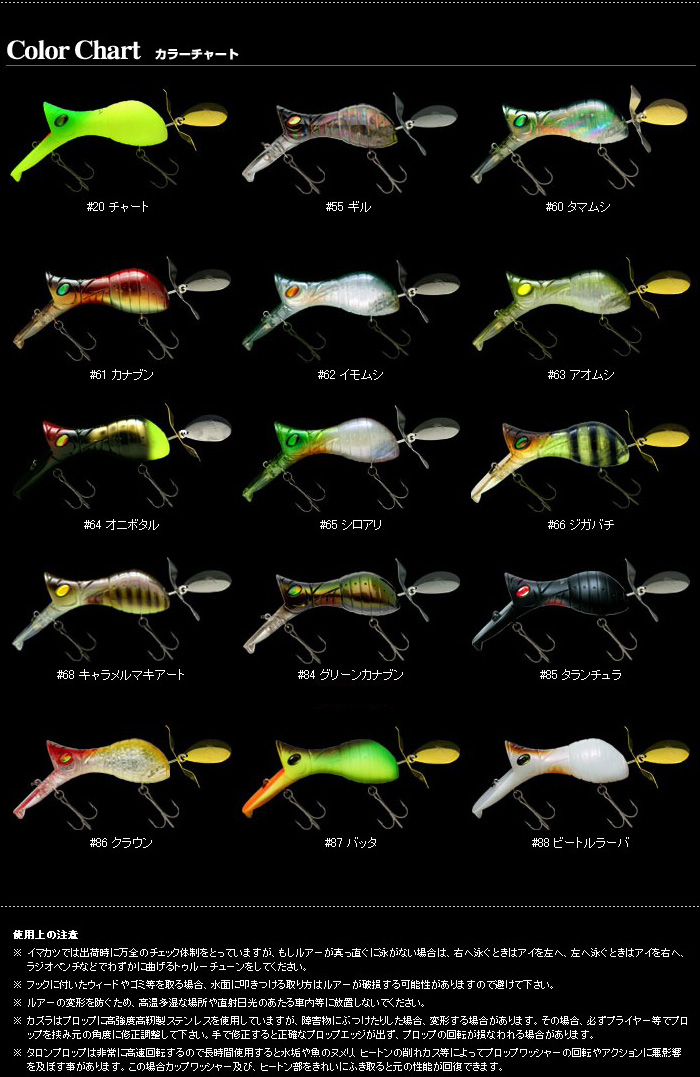 バスルアー/小物まとめ売り/イマカツ クジャラ他 バス釣り】イマカツ最新ルアー「メタルマウス」小粒なネズミ型