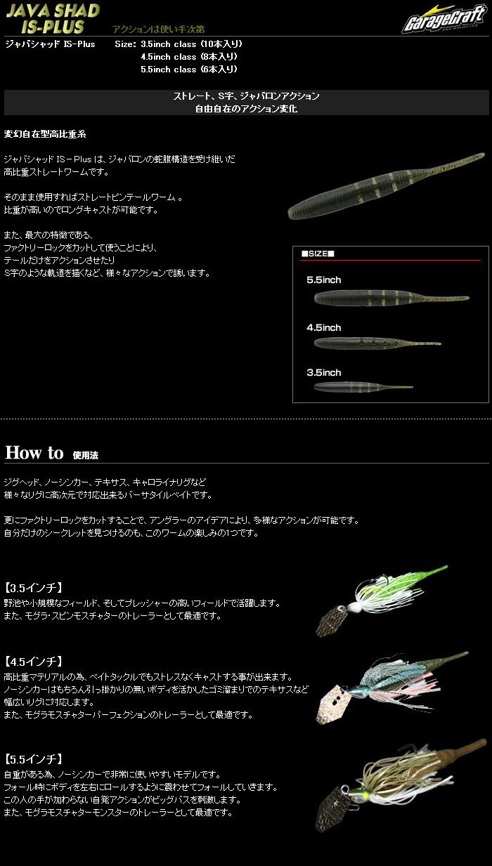 バス バス釣り ルアー バスフィッシング ソフトルアー ジャバシャッド Is Plus