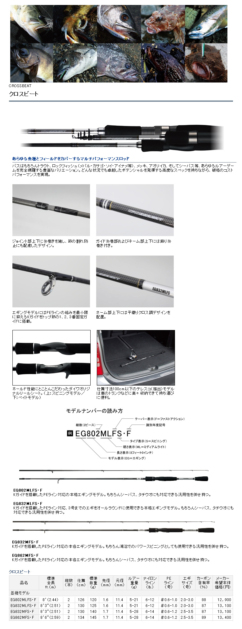 エギ エギング ロッド 15 クロスビート エギ エギング ロッド 15 クロスビート