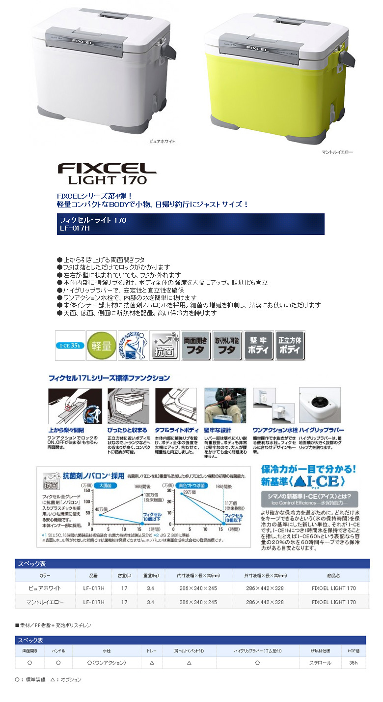 船 船釣り クーラーボックス 15 フィクセル ライト 170 Lf 017h
