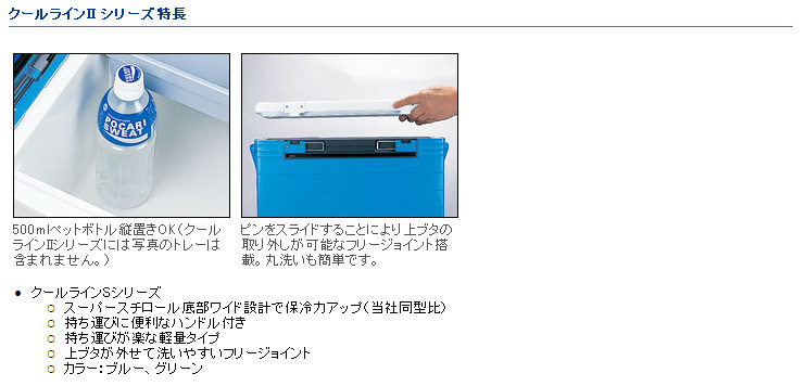 船/船釣り/クーラーボックス/*【7k】○クールラインII S1100 船/船釣り/クーラーボックス/*【7k】○クールラインII S1100