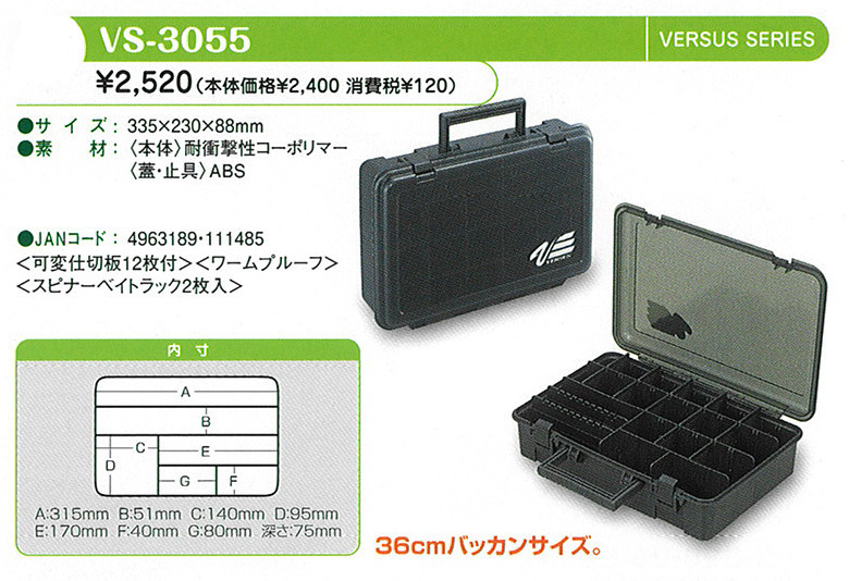 カワハギ カワハギ釣り ケース バーサスvs 3055 カワハギ カワハギ釣り ケース バーサスvs 3055