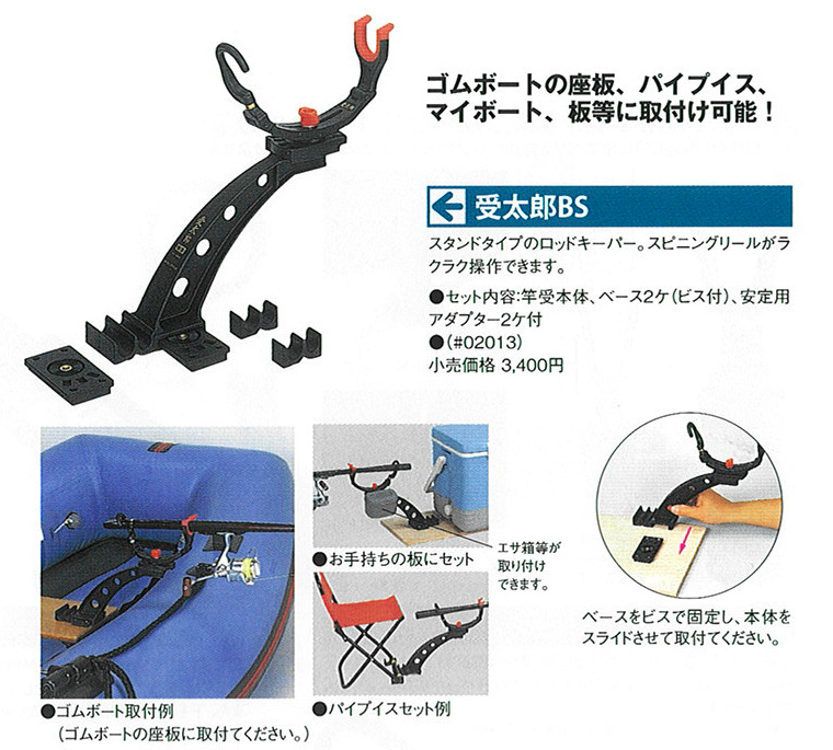 第一精工 くだらない <br>受二郎 <br>竿受け <br>船用 竿置き 第一精工 くだらない <br>受二郎 <br>竿受け <br>船用 竿置き