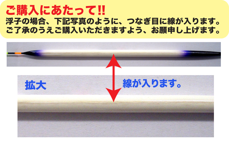 へら/へら釣り/うき/クルージャンシリーズCHO スタンダードタイプ深宙