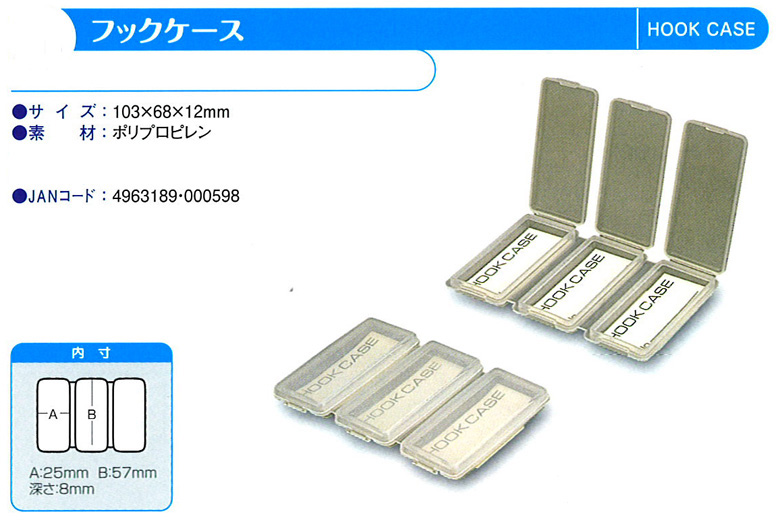 ワカサギ ワカサギ釣り パーツケース フックケース