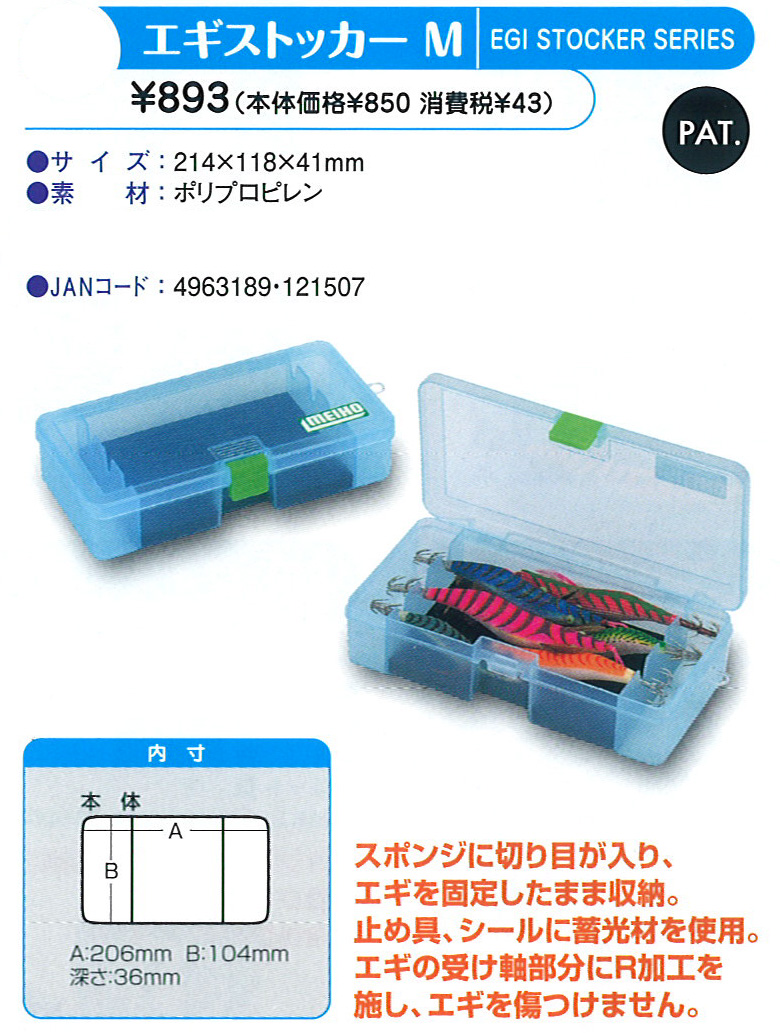 楽天市場】メイホウ MEIHO VW-2050 エギストッカー エギケース画