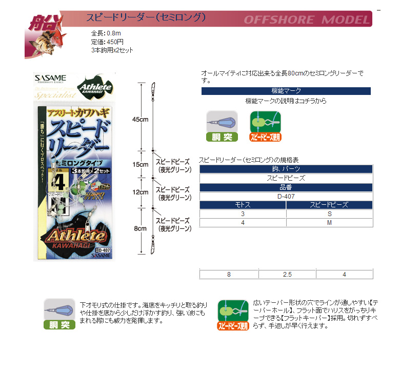 カワハギ カワハギ釣り 仕掛け 仕掛け スピードリーダー セミロング