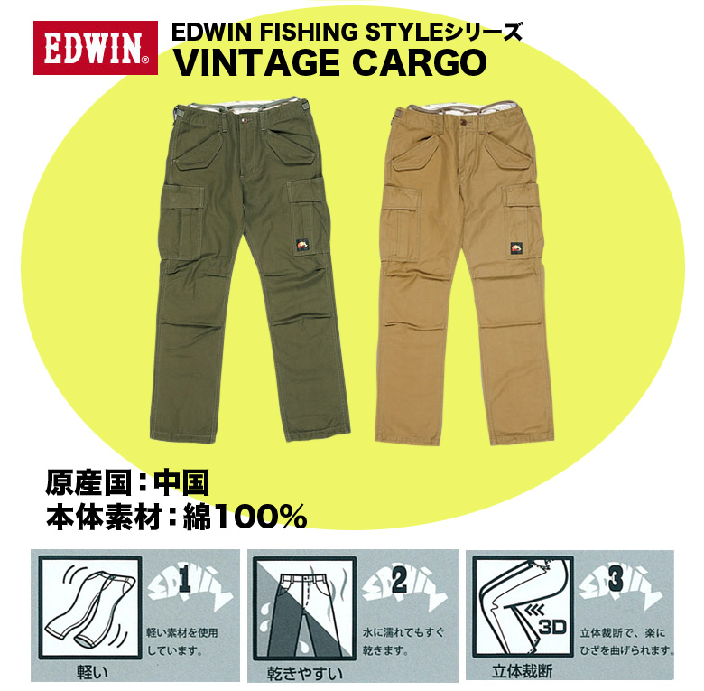 �O���[�v���C�h�@EDWIN E-FUNCTION MODEL�@VINTAGE CARGO ED-K56001