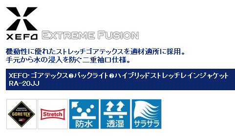 レイン/レインウェア/アウトドア ベビー用品/XEFOゴアテックスパック