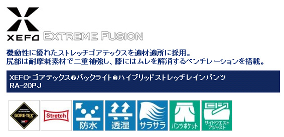 レイン/レインウェア/アウトドア ベビー用品/XEFOゴアテック