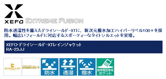 XEFO（ゼフォー）/レイン ～XEFO（ゼフォー）～/XEFO（ゼフォー