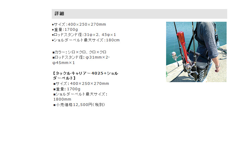タックルキャリアー＋ショルダーベルト 　3518クロ×クロ 楽天市場】【部品】 ショルダーベルトセット (39782) パーツNo.1