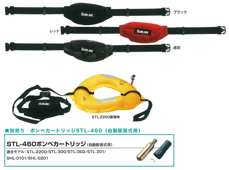 SUNLINE フィッシング用ライフジャケット XL 楽天市場】ライフジャケット（ブランドサンライン）（フィッシング
