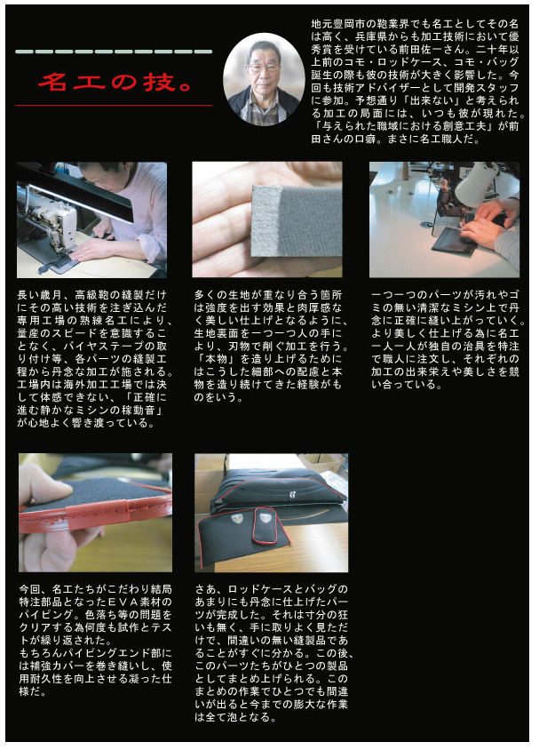 投げ釣り/ロッドケース/がま磯ロッドケース プレミアム GC-233