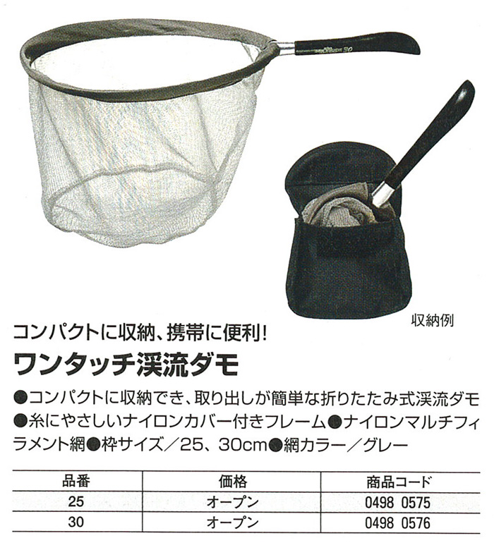 渓流釣りのタモの柄 ランディングネット ラバーランディングネット 玉網 タモ網