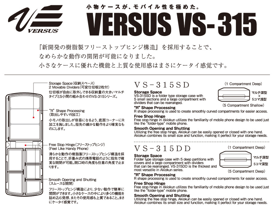 海上釣堀・ファミリーフィッシング/家族釣り/ボックス・ケース/◎VS-315SD