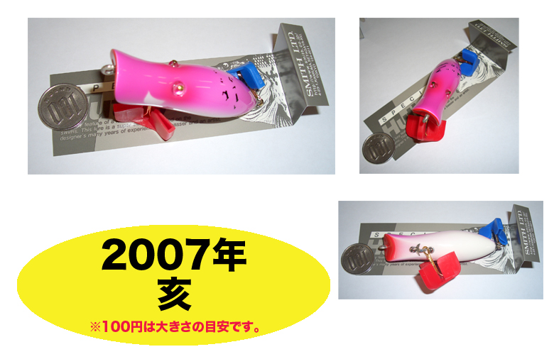 2007 @sN