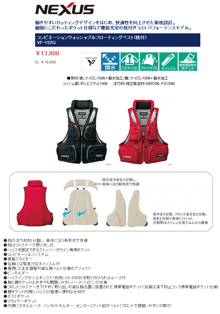 プロショップかつき/釣具/販売/通販/※※※コンビネーション