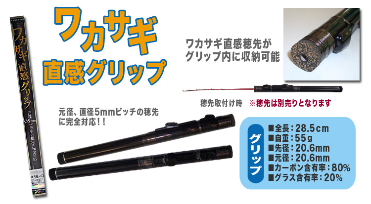 ワカサギ/ワカサギ釣り/便利グッズ/【特価】ワカサギ直感