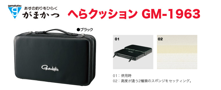 がまかつ へらクッション がまかつへらクッション
