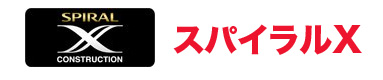 へら竿 飛天弓 閃光X