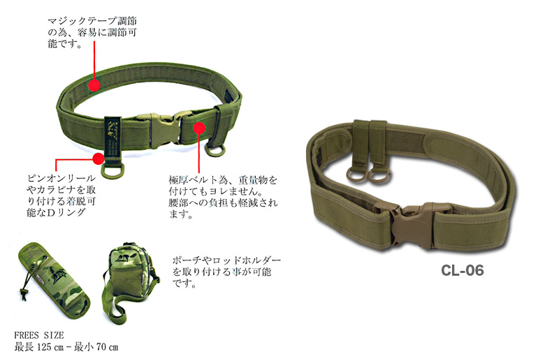 バス バス釣り ルアー バスフィッシング Bag リーニア ロッドベルトセット