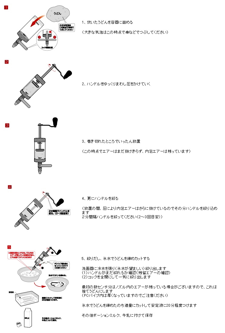 へら/へら釣り/うどん用品/【5心意気】プロフェッショナルウドン
