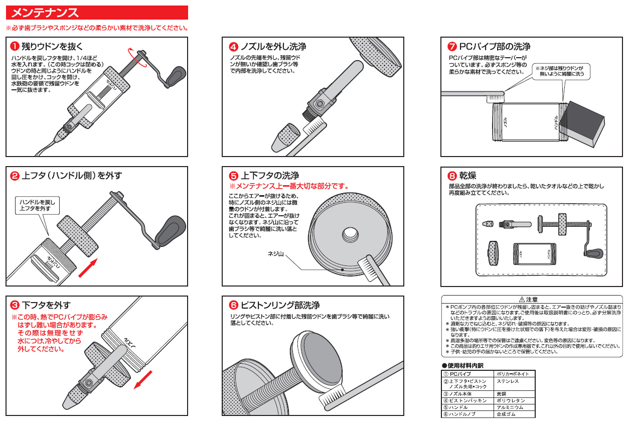 へら/へら釣り/うどん用品/【5心意気】プロフェッショナルウドン