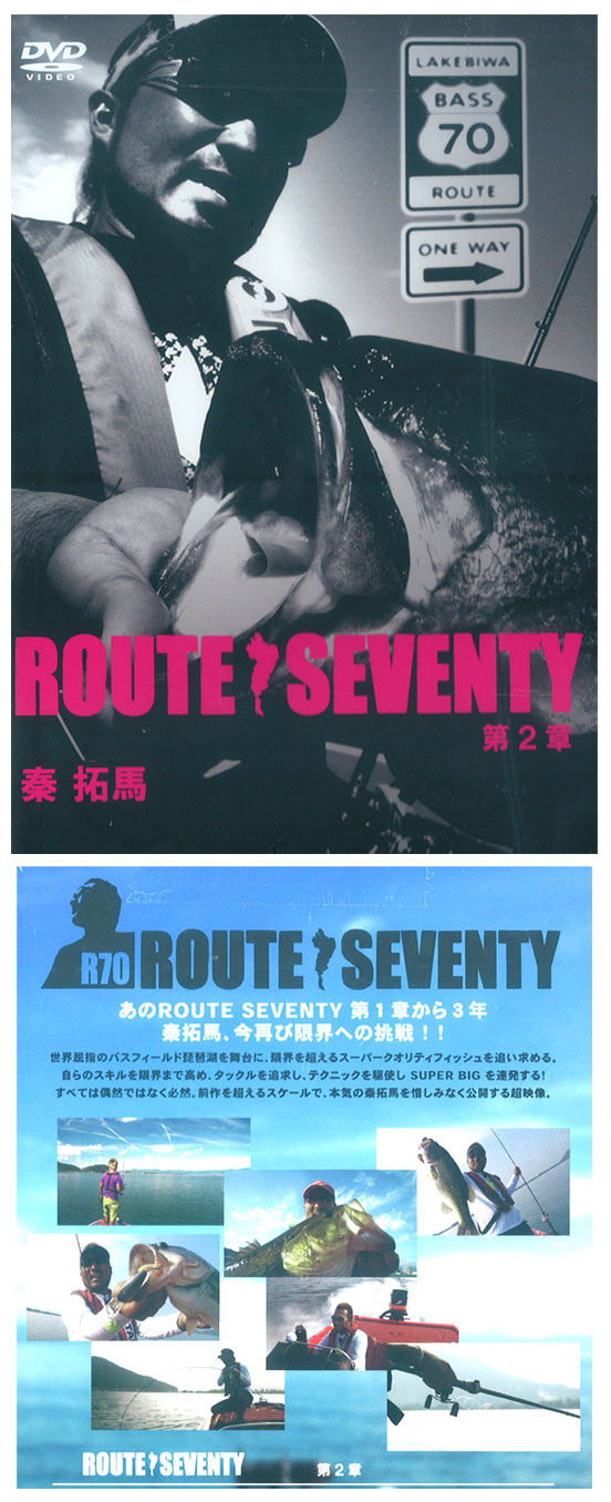 ROUTE SEVENTY第2章　秦拓馬
