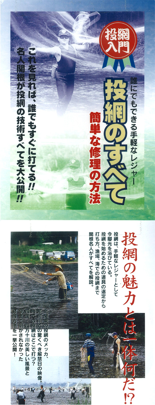 書籍 Dvd Dvd Dvd 投網のすべて