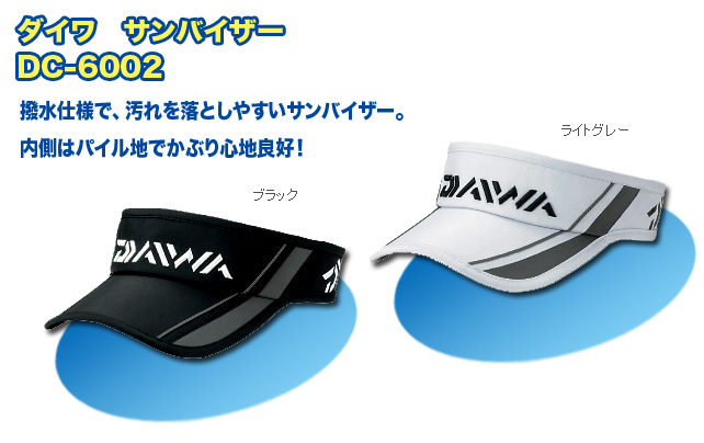 鮎釣り用品ニューアイテム 帽子 6o 撥水サンバイザー Dc 6002