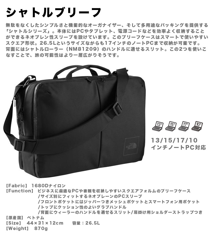 アウトドア/トレッキング/登山/バッグ/【Bag】シャトルブリーフ