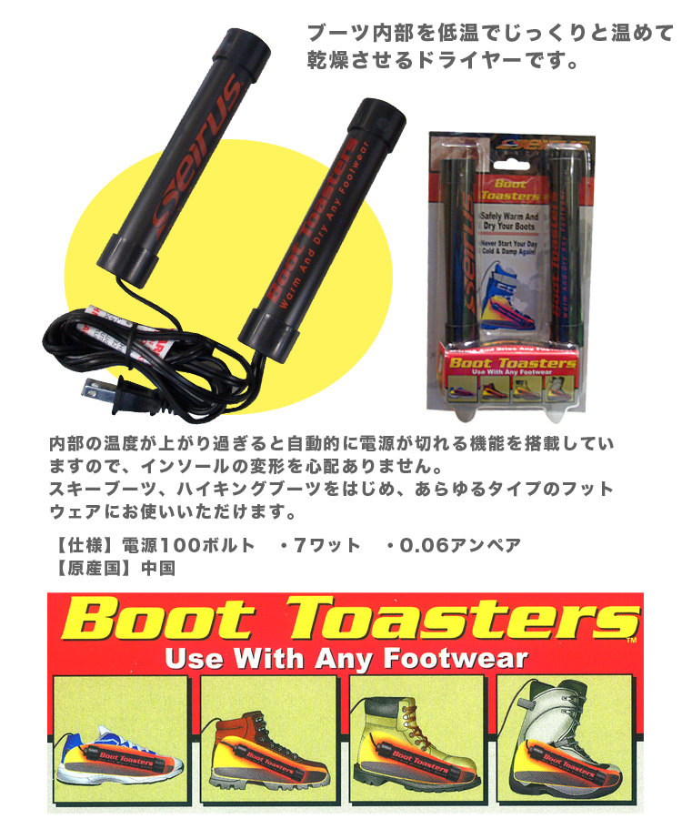 �Z�C���X�@�u�[�c�g�[�X�^�[�@S7485