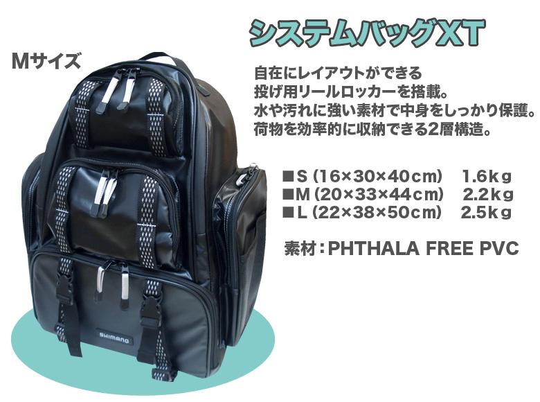 ファッションなデザイン シマノ システムバッグXT DP-072K Lサイズ 