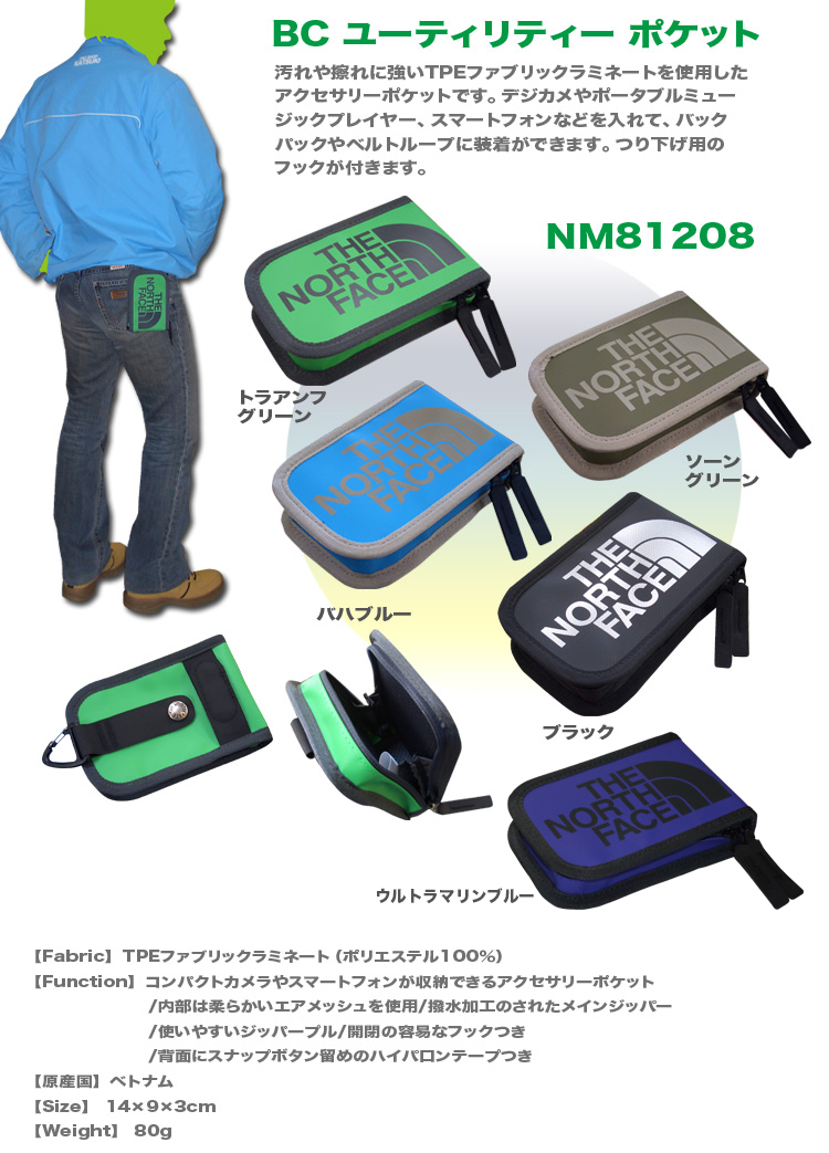 ノースフェイス BCユーティリティーポケットNM81509 ノースフェイス BC