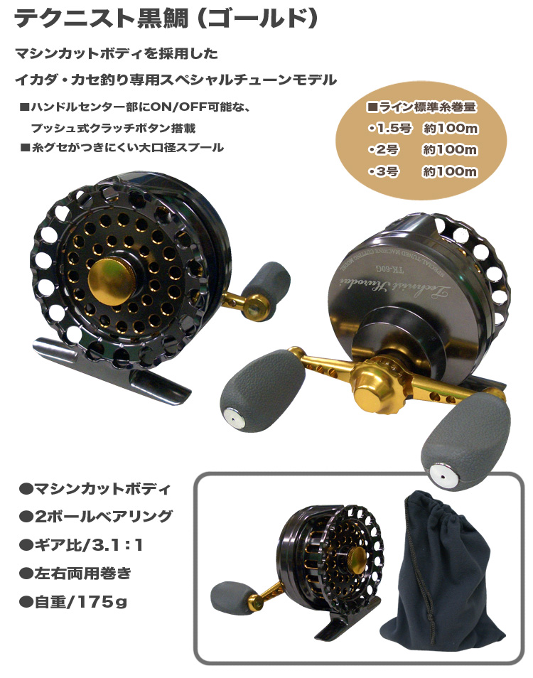 筏釣り竿リールセット ダイワ飛竜 プロマリン黒鯛テクニスト