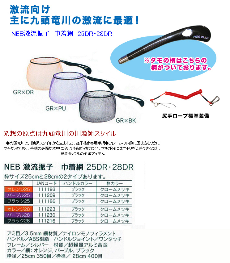 2019シモツケ先行予約特価/シモツケ 2019NEW 鮎用品 先行予約特別価格 