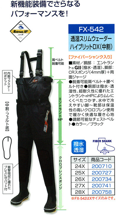 阪神素地 WA-510 スリムウェーダー(中割・フェルト底)26XX. WA-510 スリムウェーダー 中割| 商品一覧 |阪神素地株式会社