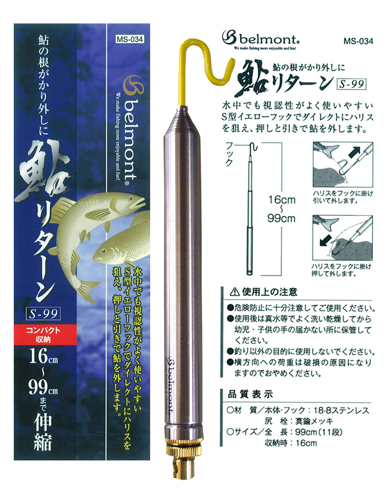 �x�������g�@�����^�[���@S-99