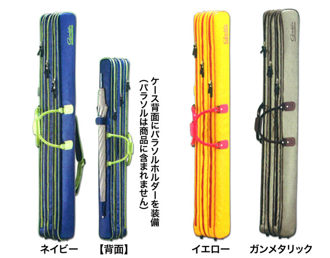 へら/へら釣り/ロッドケース/ライトロッドケースII（3層） GC-221