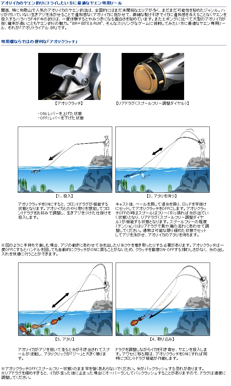 アオリヤエン リール 17 スピニングリール アオリトライアル Br アオリヤエン リール 17 スピニングリール アオリトライアル Br