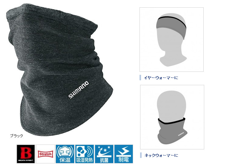 防寒・防水ウェア/防寒用帽子/↓【7D】ブレスハイパー＋℃ ネックウォーマー AC-024K