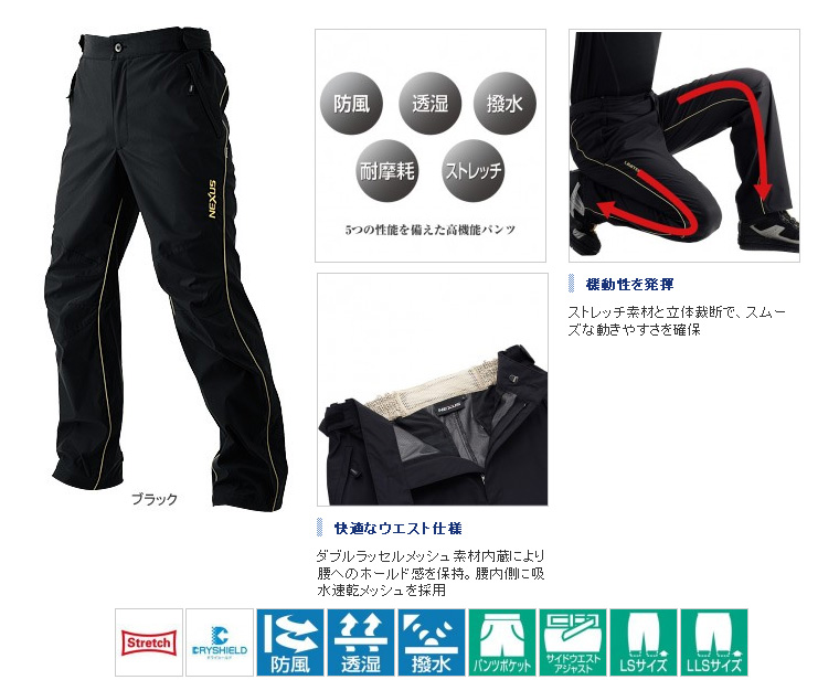 シマノ：PA-131K リミテッドプロ・パンツ（最安価格・税込）
