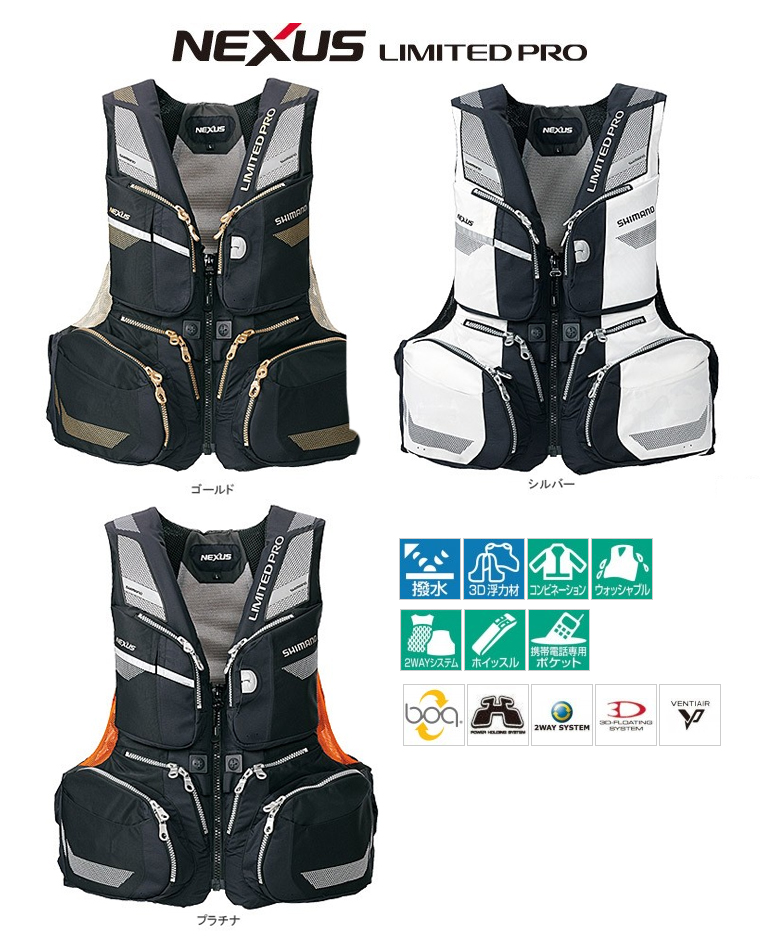プロショップかつき/釣具/販売/通販/※※※ネクサス・コンビネーションウォッシャブル2WAYフローティングベスト・リミプロ VF-112K