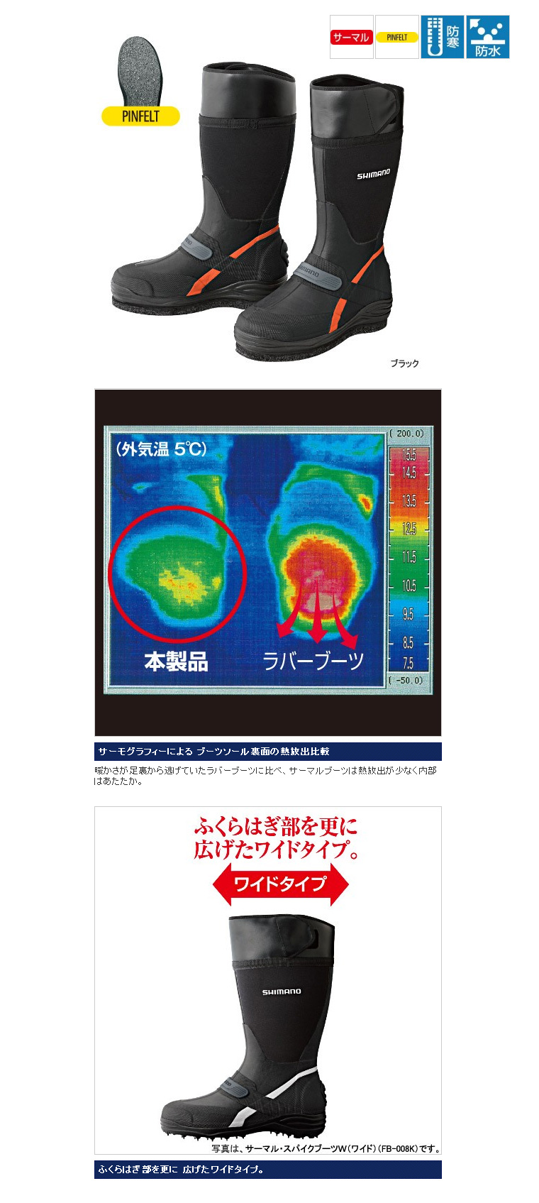 磯 磯釣り 磯ブーツ 7a サーマル ピンフェルトブーツ Fb 047k W ワイド Fb 048k